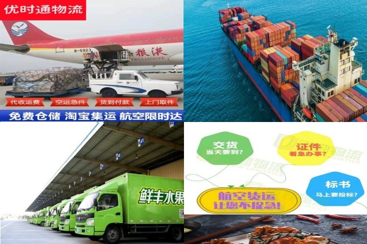 周至到克罗地亚航空货运公司-周至到克罗地亚物流专线