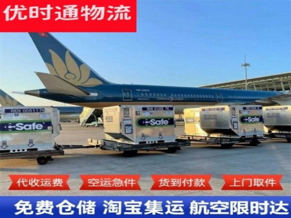 周至到克罗地亚空运加急专线